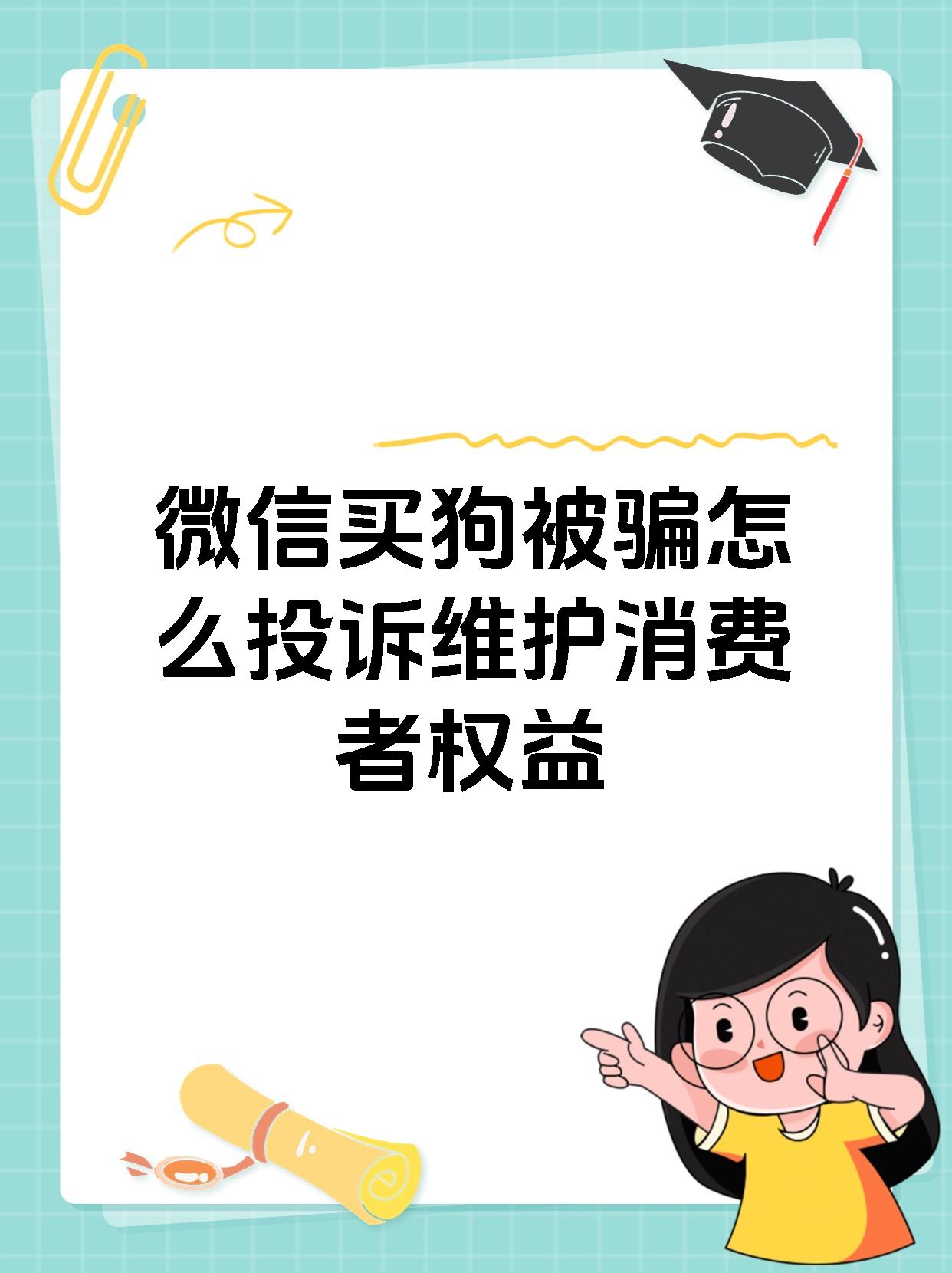 狗狗币投资陷阱被揭露，已有超2.96人被骗！，引发热议